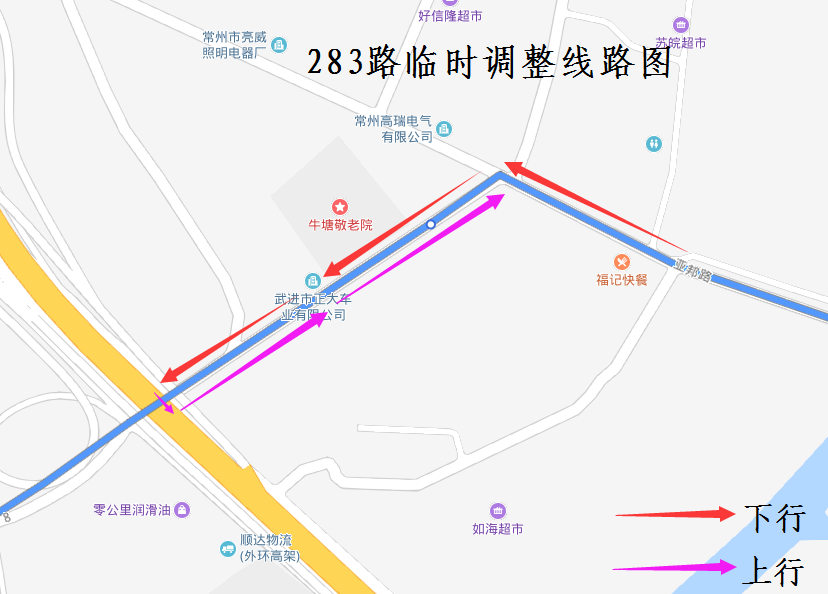 283路公交临时调整线路图.png