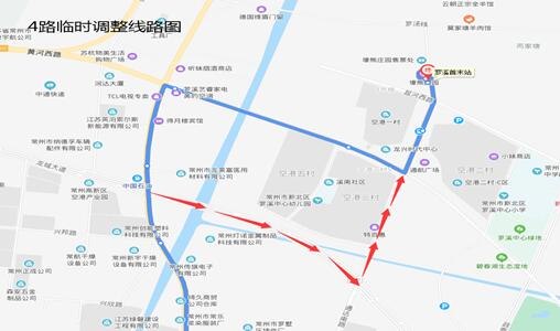 4路临时调整线路图.jpg