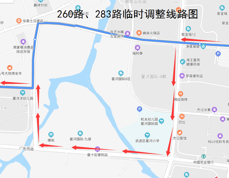 260路、283路临时调整线路图2020.png