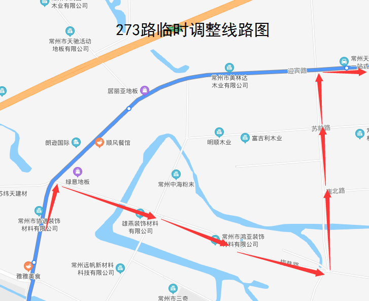 273路临时调整线路图.png