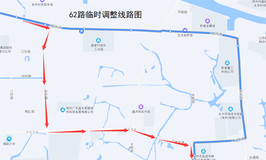 关于62路319路公交临时调整的通知